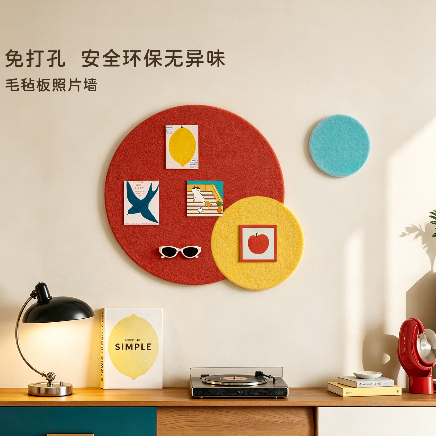墙面装饰自粘墙贴照片墙展示板毛毡板加厚免打孔不留胶环保幼儿园