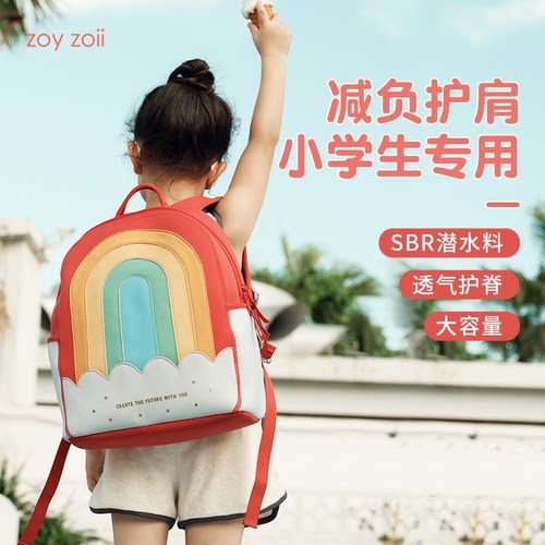 zoyzoii书包女生男孩小学生一到三年级儿童减负护脊开学季新款简易轻便双肩书包文具用品礼物幼儿园上学专用