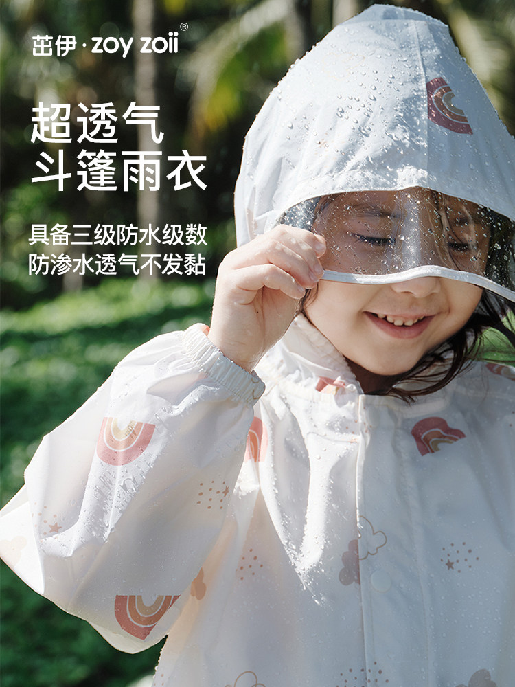 zoyzoii儿童雨衣男童女童幼儿园长款全身防暴雨书包位小学生雨披,3C数码配件,USB多功能数码宝,淘宝优惠券,粉丝福利购,淘宝优惠卷