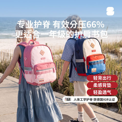 超轻护脊zoyzoii小学生书包