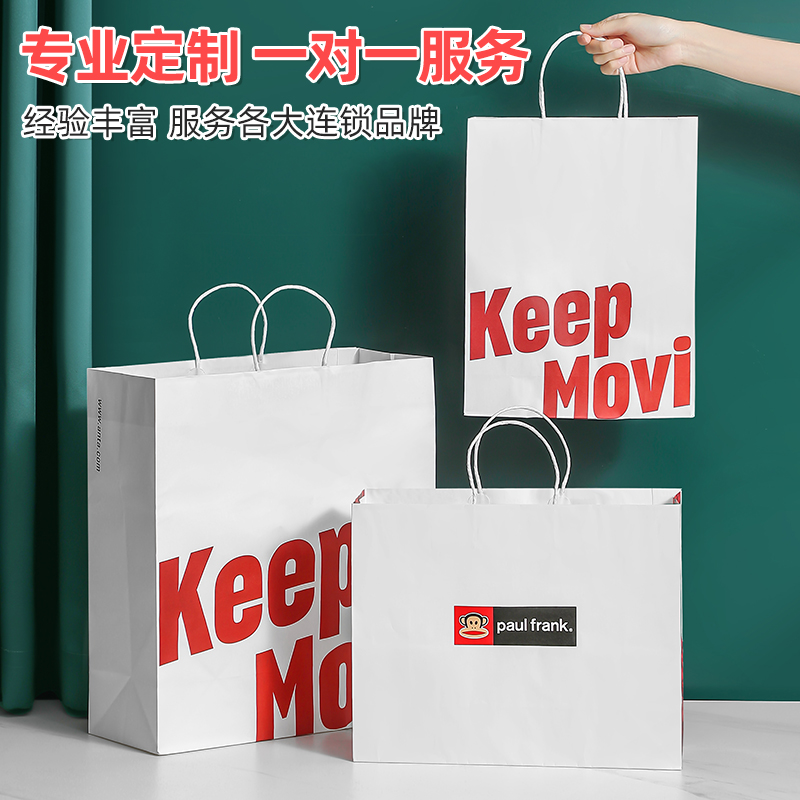 手提袋定制纸袋定做企业包装袋印刷logo服装店袋子订制广告礼品袋
