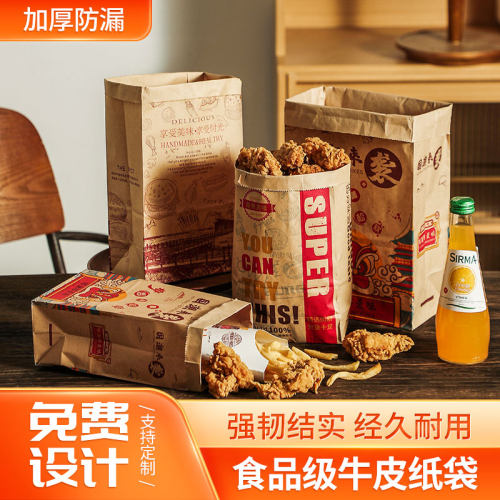 肯德基汉堡包装牛皮纸袋食品级