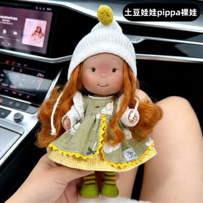 24cm西班牙土豆娃娃pippa公仔裸娃套装华德夫女孩DIY娃娃新款可爱