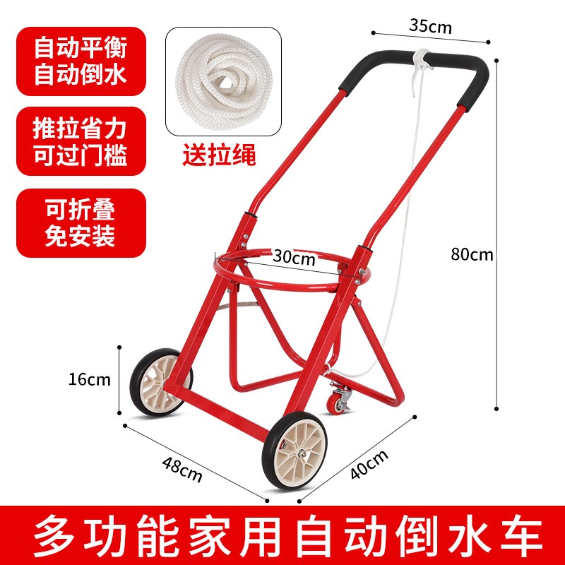 便携式免安装小推车家用手拉式垃圾车自动倒水过门槛水桶泔水车脏