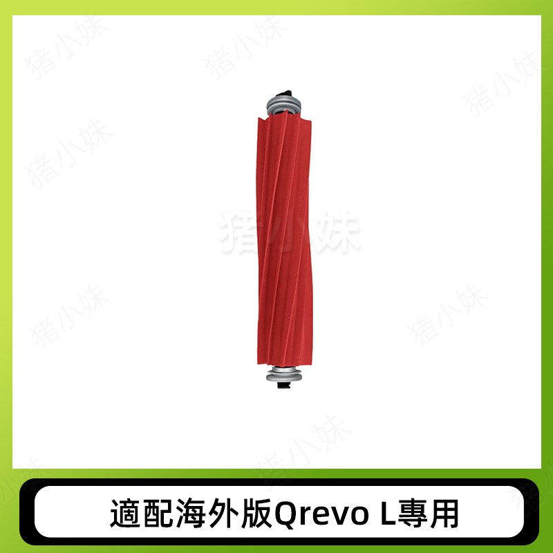适配石头Q Revo L扫拖地机器人配件清洁液滚刷滤网拖抹布尘袋耗材