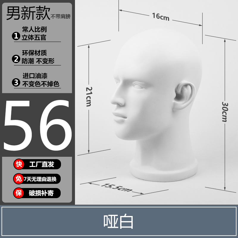 新款男士模特头模拍照头模道具模型假人头支架耳机眼镜头模展示架