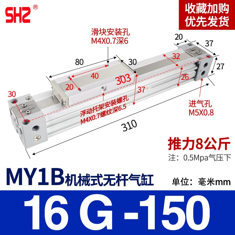 SMC型无杆气缸MY1B16/50/25/32/40/20G-100/200/300/500/600/700L