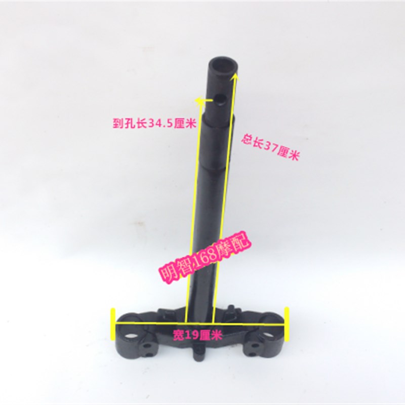 踏板摩托车助力车GY6光阳50四冲48CC方向柱  下联板