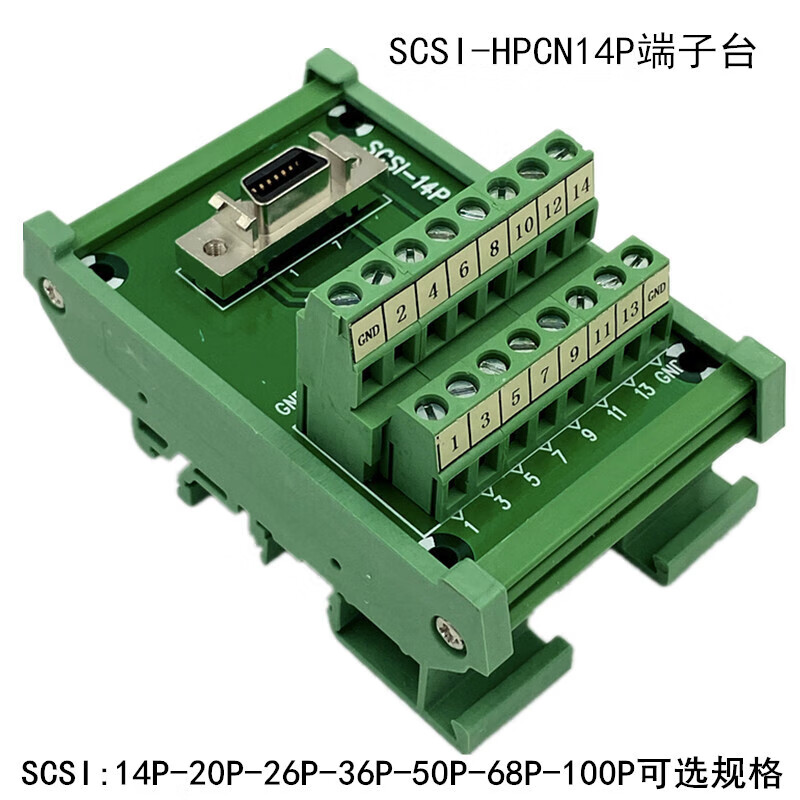 SCSI-14P芯CN槽式180度采集卡转接板中继端子台CN14P连接线端子台