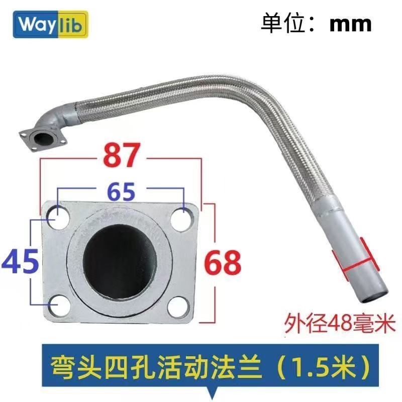 农用车排气软连接消音器减震软管改装二缸四缸通用三轮五轮排气管