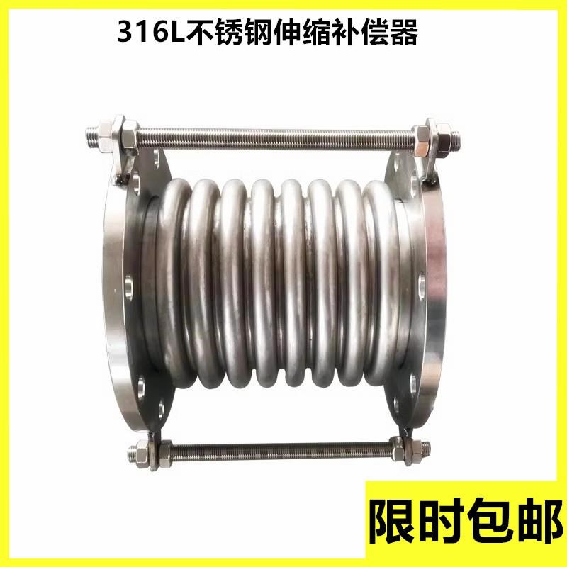316L不锈钢补偿器真空拉杆管dn50/100/200金属法兰式膨胀节伸缩节