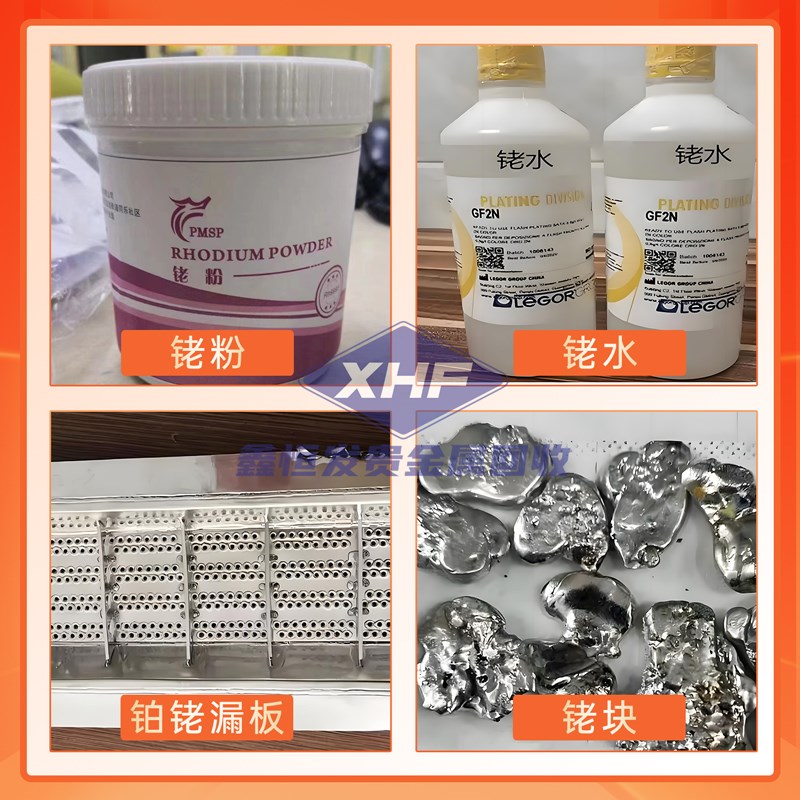 钯碳回收胶体钯氯化钯钯盐钯水钯粉银钯浆催化剂钯铂铑粉镀钯钯渣
