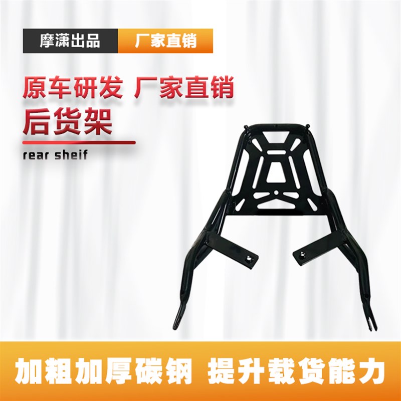 适用斯托纳猿猴125后货架尾架行李架曼肯后备箱固定支架改装配件