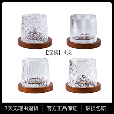 慢家居 创意旋转威士忌酒杯无铅水晶洋酒杯轻奢复古红酒杯高颜值