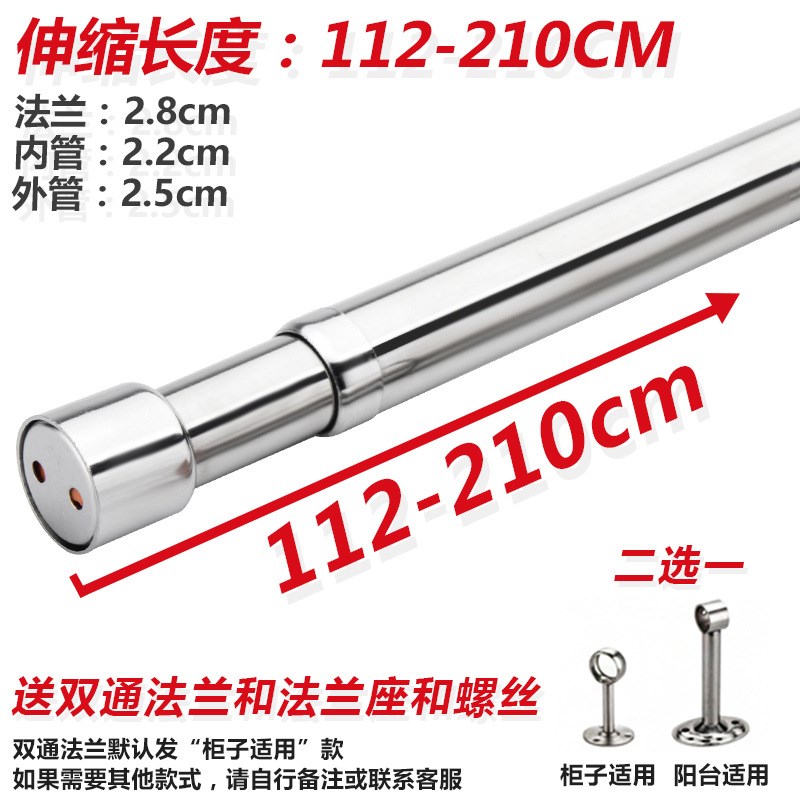 加厚不锈钢衣柜挂衣杆可伸缩衣杆衣柜横杆衣橱挂衣杆衣柜内挂杆