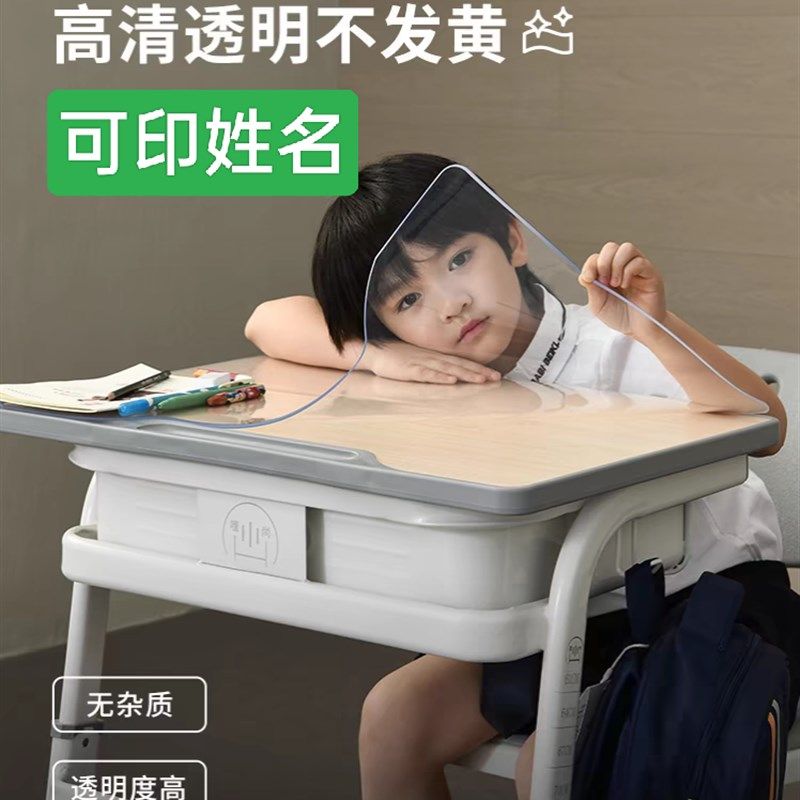 小学生透明桌垫pvc软玻璃环保无味水晶板课桌垫防水放油可印名字,居家布艺,办公桌垫,淘宝优惠券,粉丝福利购,淘宝优惠卷
