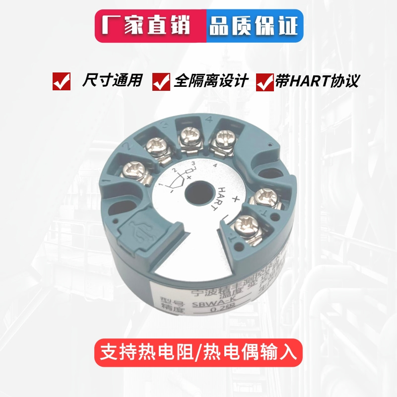 智能型pt100热电阻热电偶K型温度变送器转换模块4-20ma全隔离HART