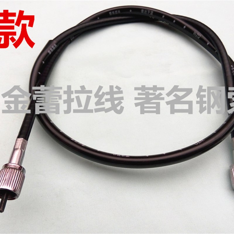 摩托车码表线电动车里程线踏板车三轮车公里线赛车跑车码表线