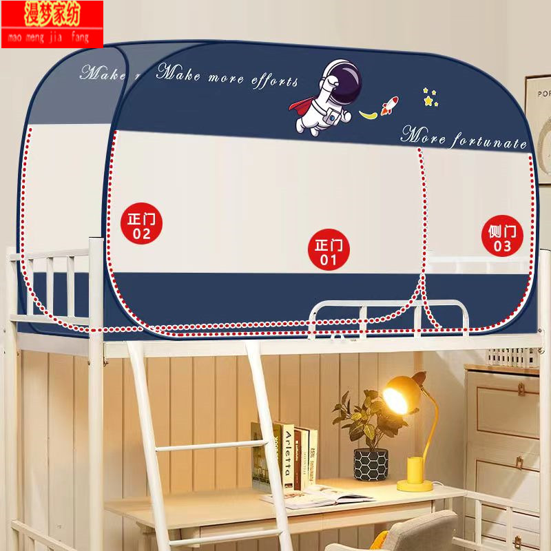 免安装蚊帐学生开学宿舍90x190寝室上下铺通用1.0米可摺叠蒙古包