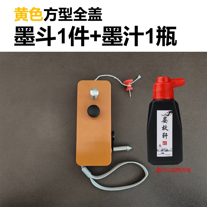 装修装饰木工弹线工具墨斗