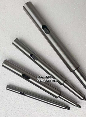 加长钻套特长锥柄变径莫氏柄套筒连接杆MT23456*300/400/500/600