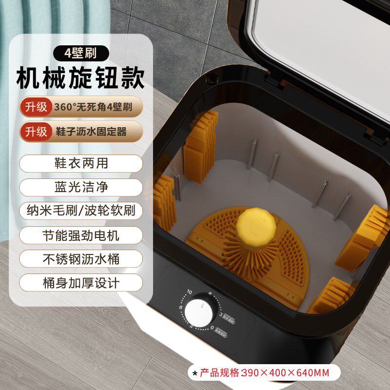2025新款全壁刷洗鞋机家用小型刷鞋机全自动洗脱烘一体洗衣袜专用