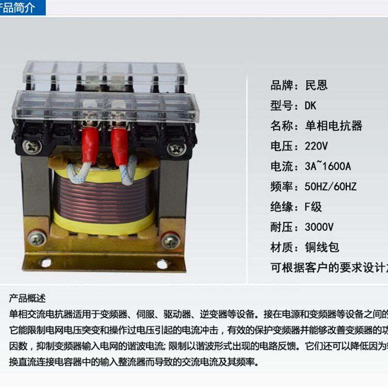 单相交流电抗器220V 3A5A8A10A15A20A25A30A40A50A60A80A100A150A