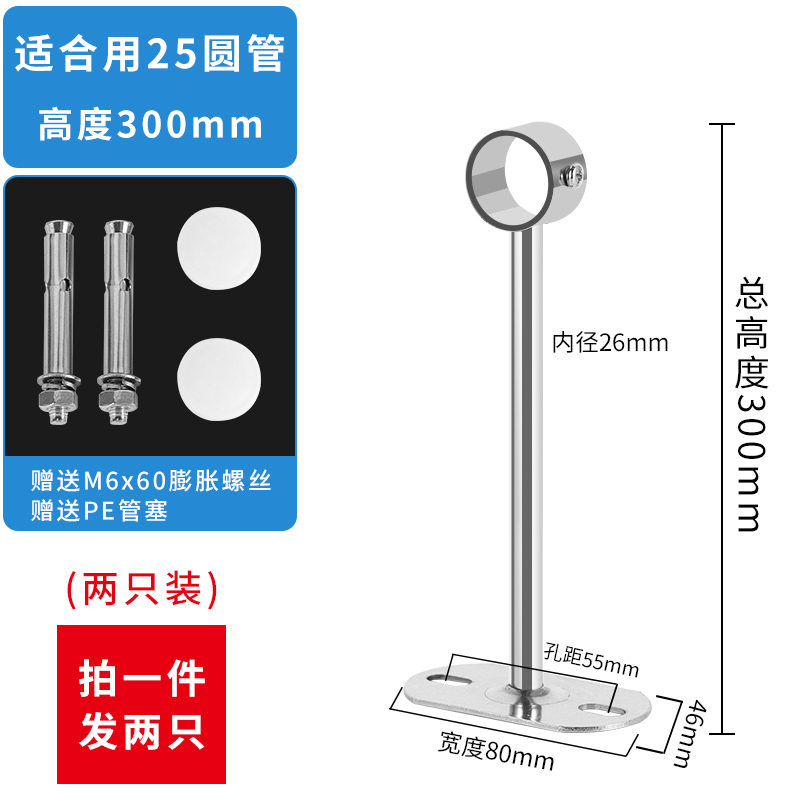 不锈钢阳台固定式吊座吊顶晾衣杆吊通吊顶侧装法兰衣通杆吊通管座