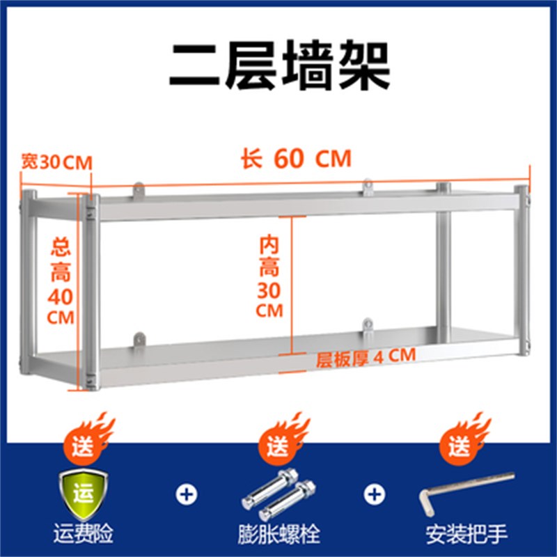 墙壁货架壁挂墙式多层不锈钢定制家用商用微波炉架厨房层架置物架