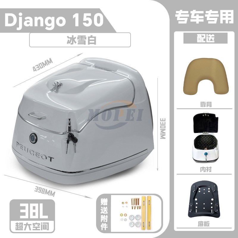 适用于2025款姜戈150摩托车复古38L尾箱DJANGO150踏板车改装配件