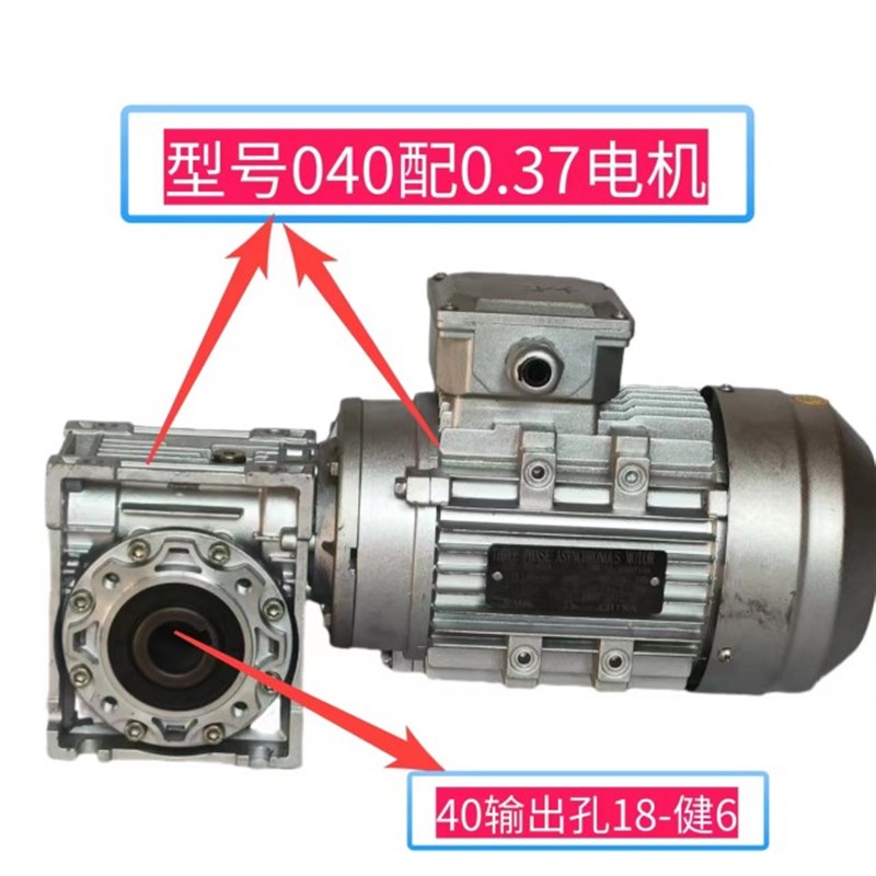 NMRV减速机刹车电机YEJ三相制动铝壳RV涡轮蜗杆齿轮箱一体机50-63