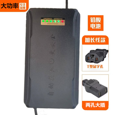 高端断电关机电动车三轮车充电器48V60V20AH72V84V96V 带电量显示
