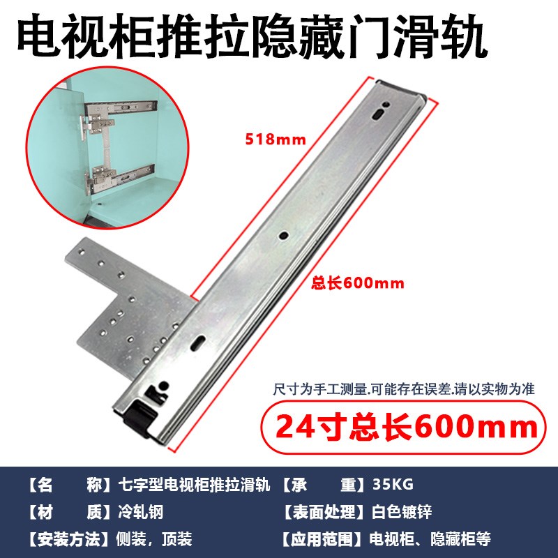 七字型隐藏门滑轨电视柜侧装推拉门导轨上翻顶装隐藏推拉暗藏轨道