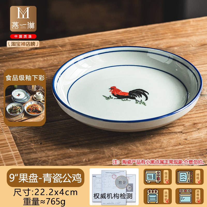 蒸剁椒鱼头盘子菜盘家用2025新款汤盘深盘青花盘中式复古餐具