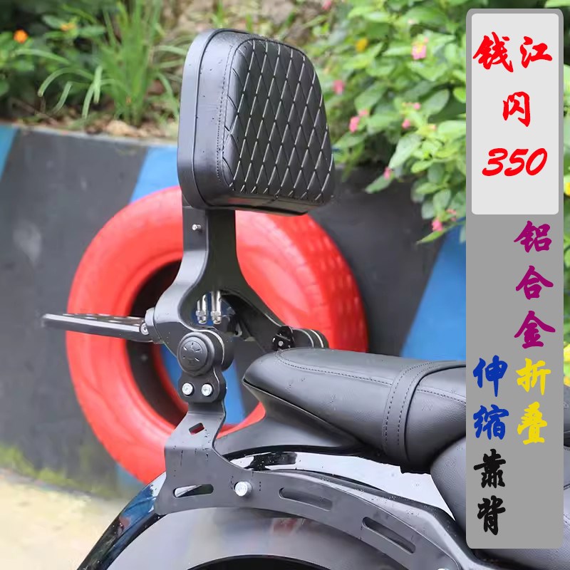 适用TR300春风CLC250灰石250闪600无极CU525折叠靠背伸缩腰靠改装