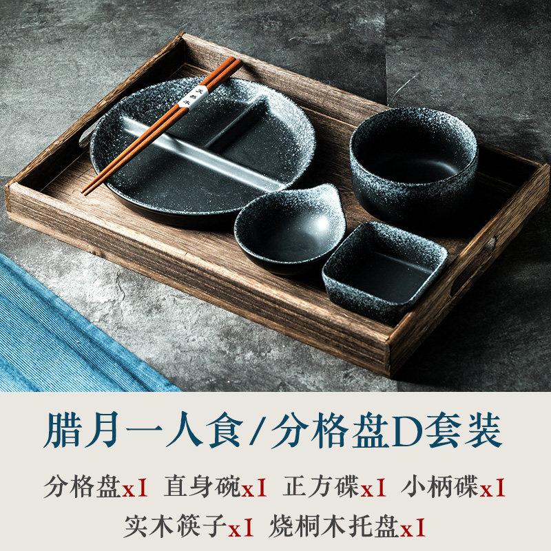 创意个人餐具减脂餐盘一人食套餐碗盘健身达人分餐盘养生餐分格盘