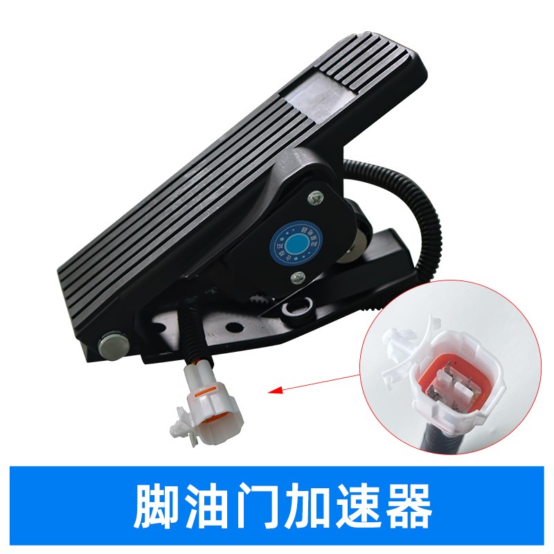 电动叉车改装四轮配件档位组合开关脚油门加速器双柄怀挡行走开关