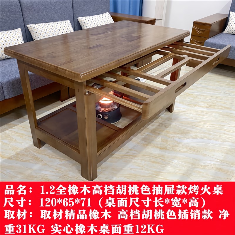 烤火桌子家用1.2米实木折叠长方形烤火架楠竹简易冬季炕桌取暖桌