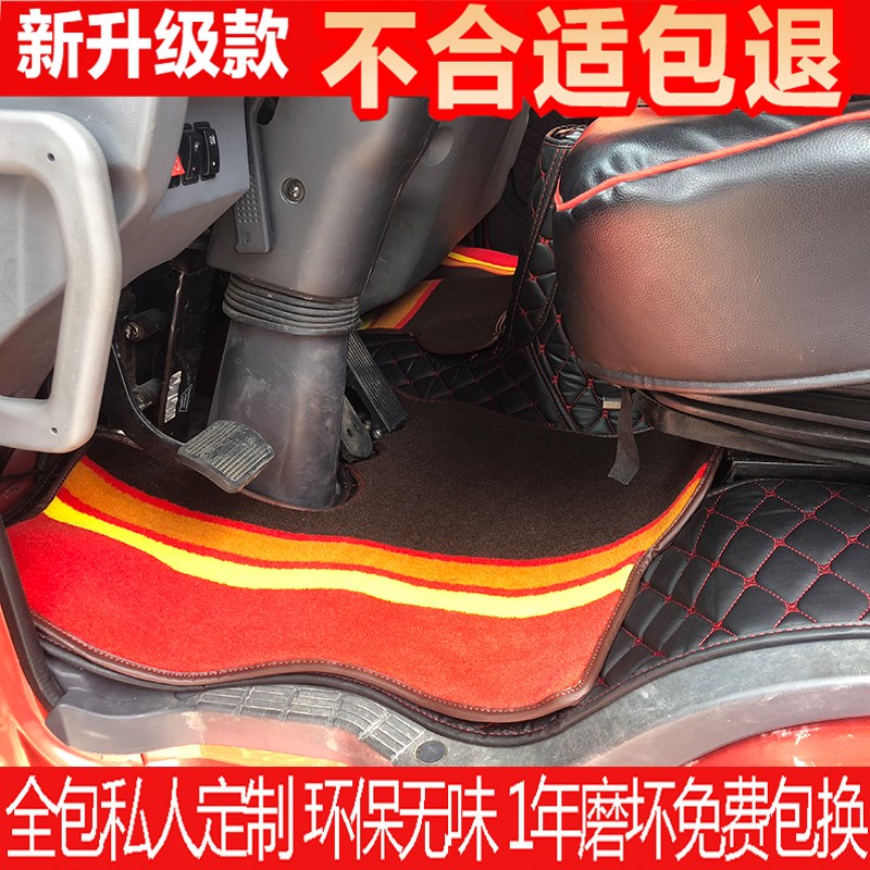 24款新乘龙M3 L3 L2全包围大货车脚垫 乘龙M3大包围皮革地垫