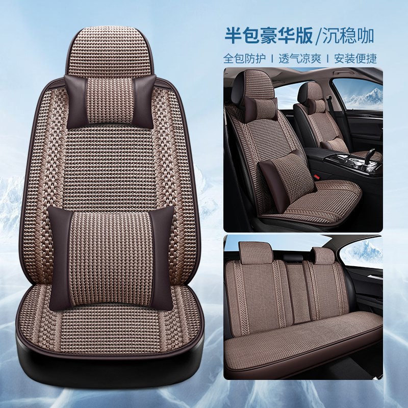 四季冰丝通用座套长安逸动12/2013/2014/2015款汽车坐垫全包座垫