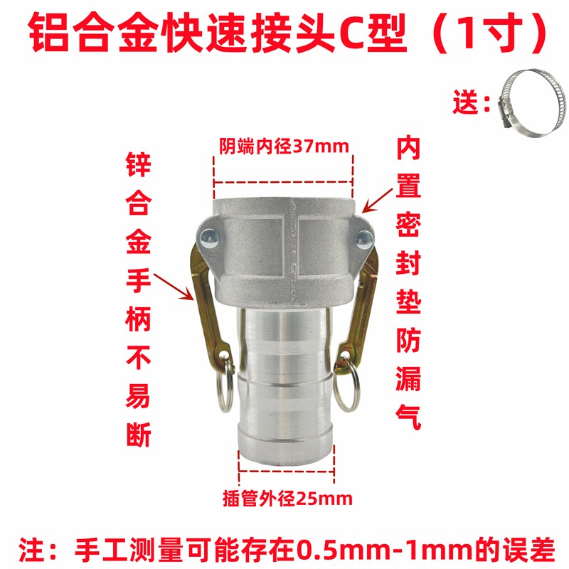 1寸2寸3寸4寸6寸C型铝合金快速接头阴端变径油管快接头油罐车配件