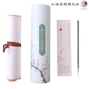 冬至数九图梅花九九消寒图卷轴 解压涂色diy书画挂画卷轴创意礼品