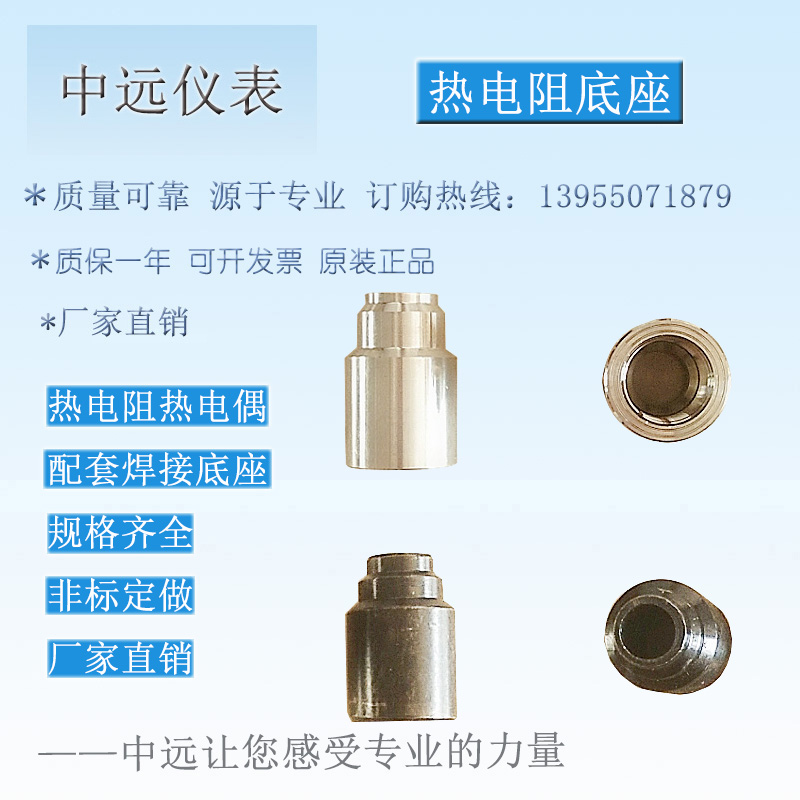 热电阻底座M27*2 热电偶底座M27*2  双金属底座M27*2