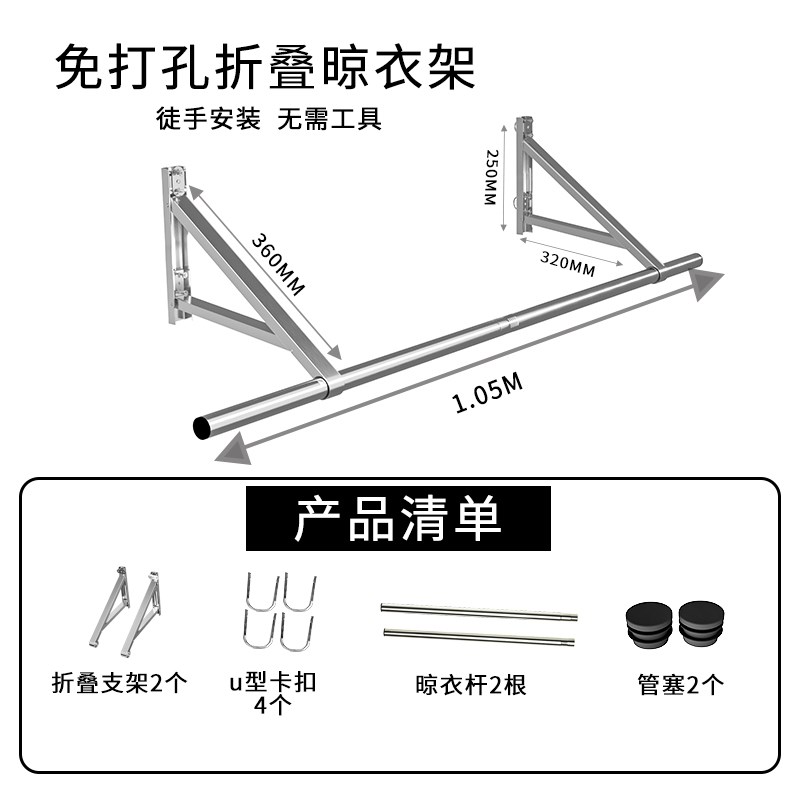 304不锈钢晾衣杆三角支架阳台防盗窗免打孔折叠式晾衣架