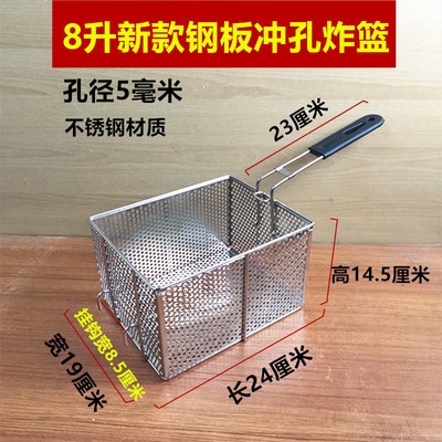 加厚炸篮炸网不锈钢油炸篮滤油网油炸框笊篱控油网油炸网冲孔炸网
