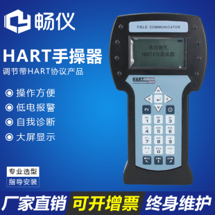 HART375手操器通迅器温度压力变送器HART475中文版彩屏手持式现场