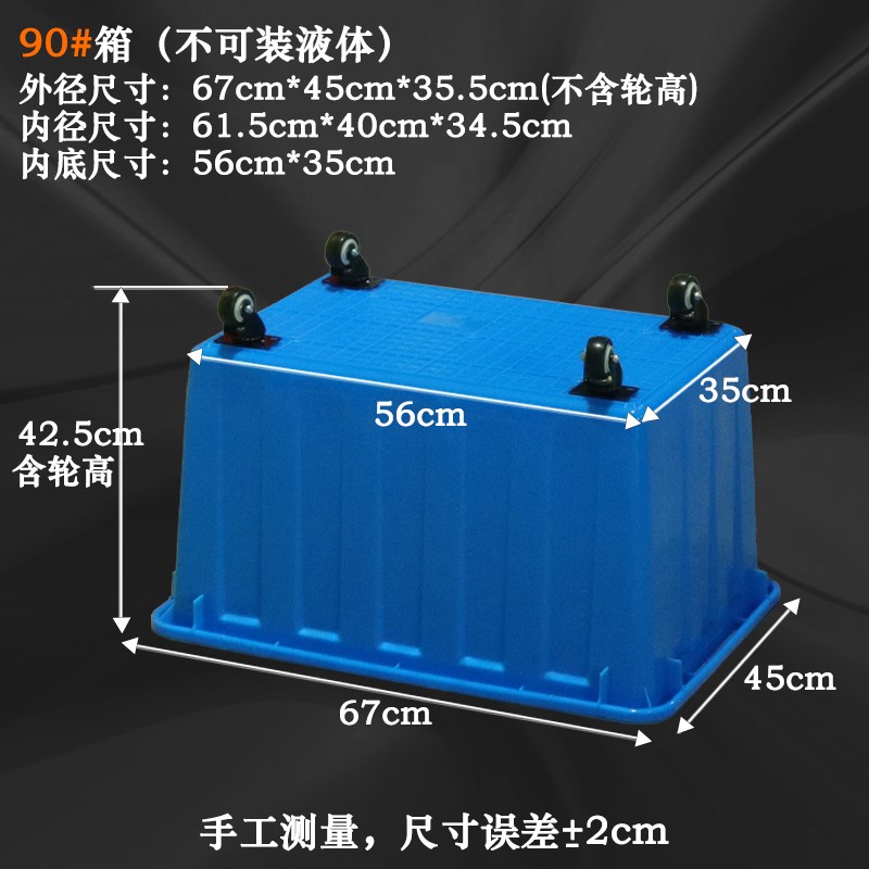 带轮加厚周转箱特大号服装厂塑料筐周转框可移动收纳塑料胶箱