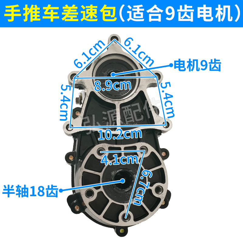 工地三轮车电动手推车后桥分体差速器变速箱18齿9齿电机牙包总成