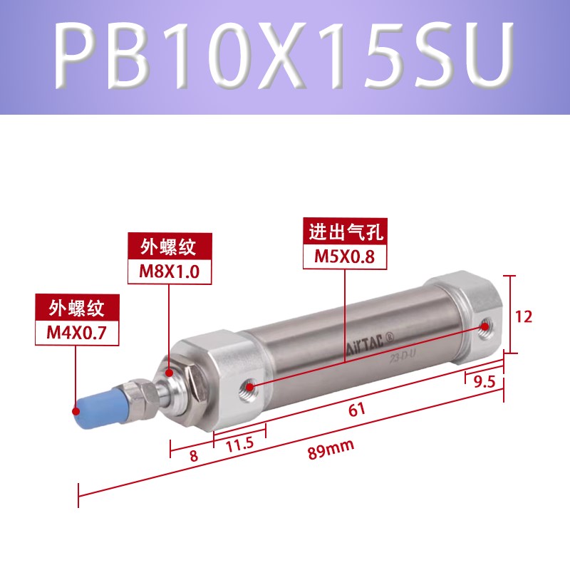亚德客小型气动迷你笔型气缸PB6/10/12/16X5/10/50/100/150/200SU