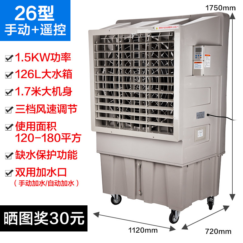 帝世朗工业冷风机移动水冷空调扇加高大型工厂商用单冷双层水空调